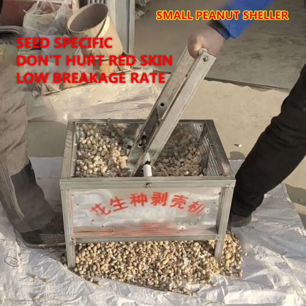آلة تقشير بذور الفول السوداني المنزلية مقشرة الفول السوداني