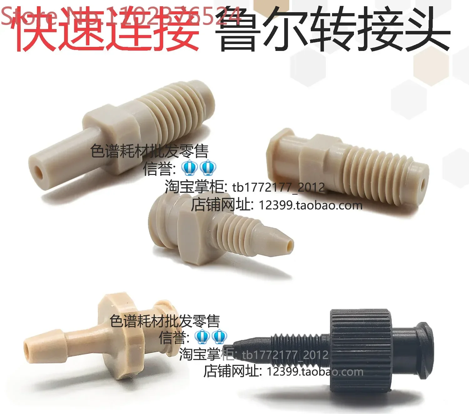 Quick connect Ruhr adapter