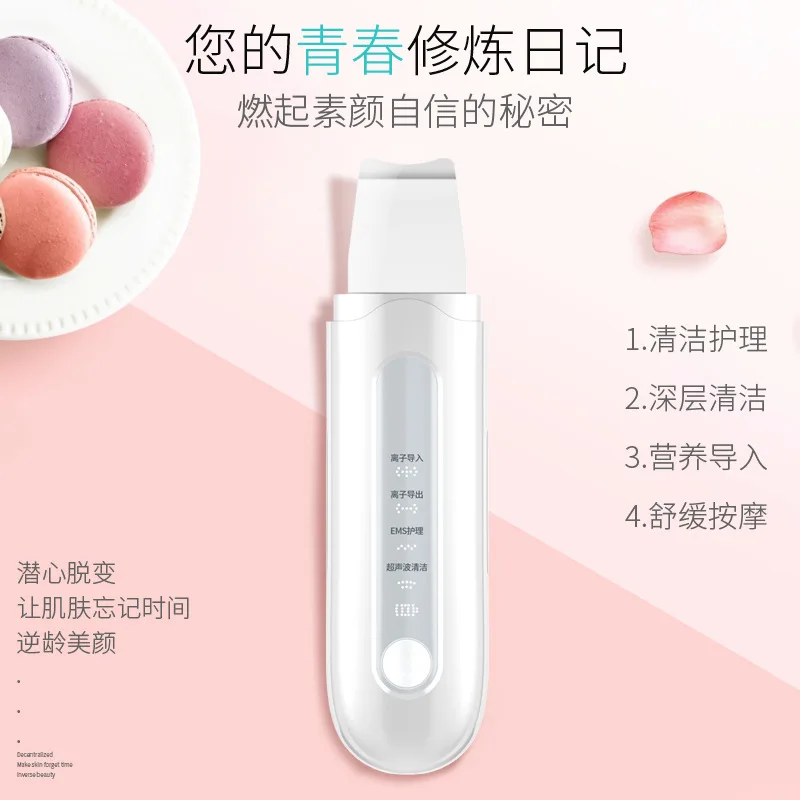 Ultrasonic shovel machine to remove blackheads, dirt, pores, cleaning ems beauty instrument, micro-current shovel knife