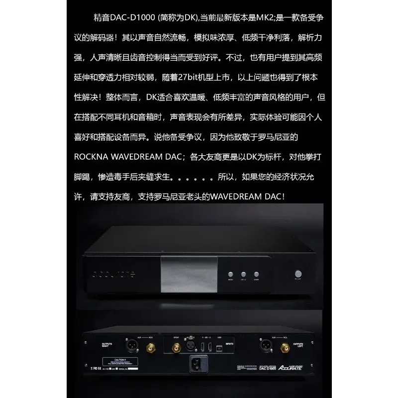 Acoustic DAC-D1000 …