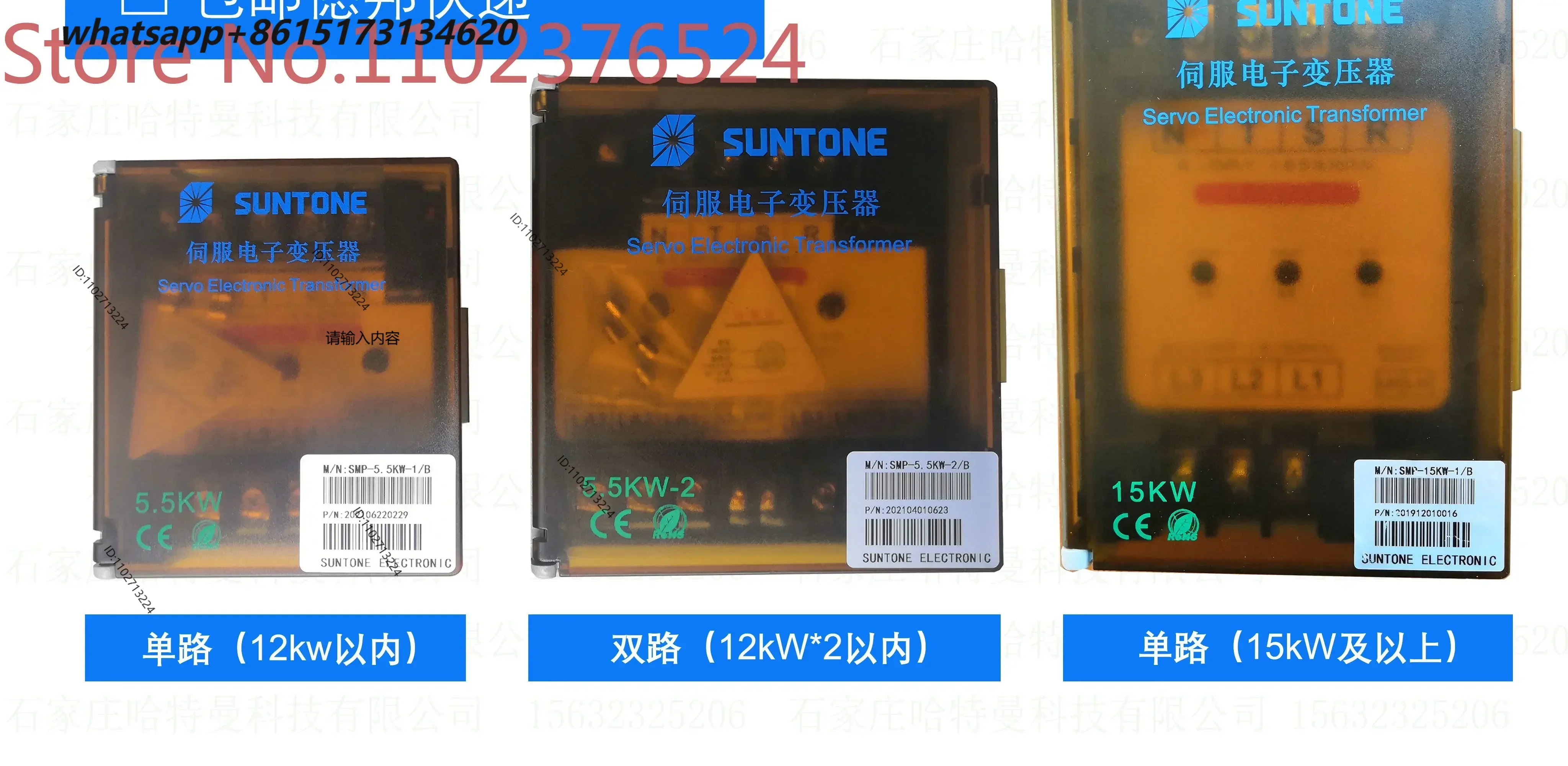 1pcs   SMP-3.5 5.5 10 12 15 20 25 30KW-1/B Shangtong SUNTONE Servotronic Transformer