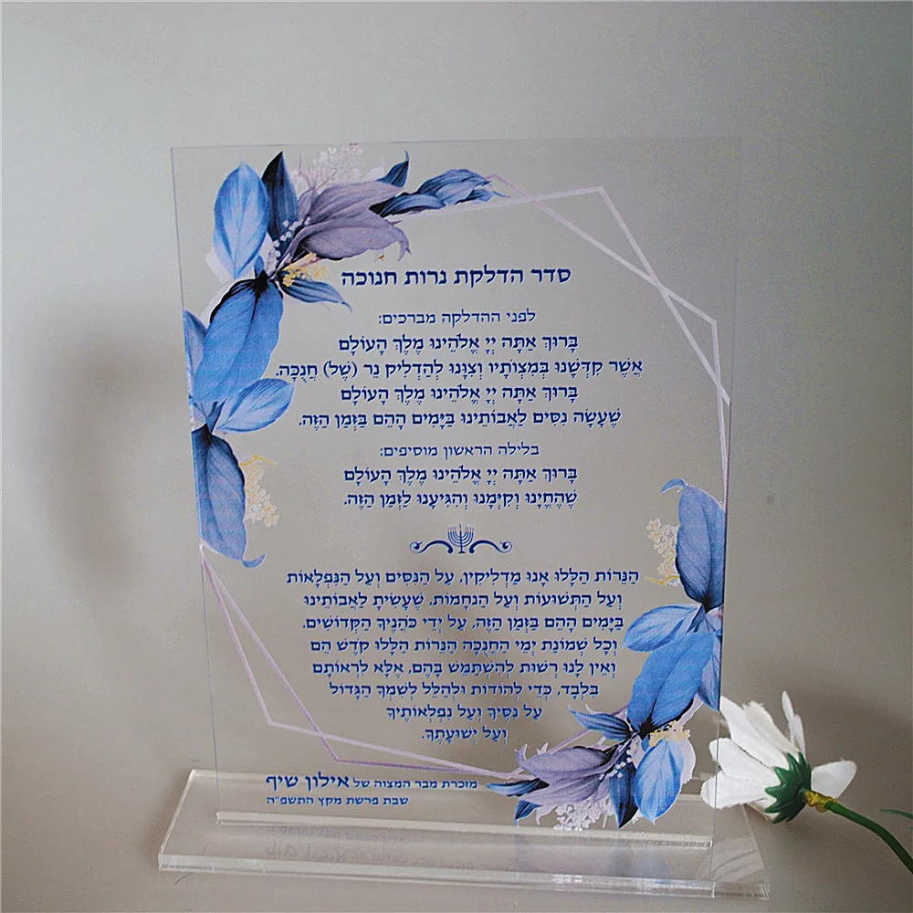 10pcs Prayer Souvenir Gift for Guest,Bar Mitzvah Wedding,Card with Base Stand,Lighting Candle Blessing Personalized Hannouka