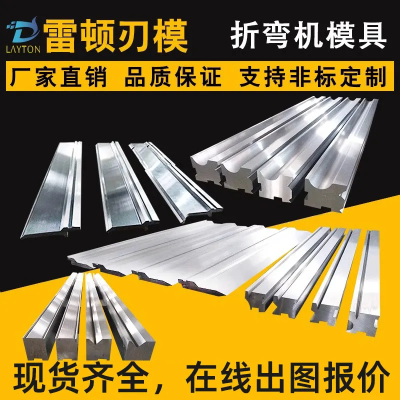 Numerical control bending machine upper and lower  90 degree straight knife curved arc indentation forming 1pcs