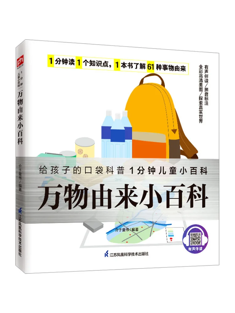 

Book-Winshare Encyclopedia Of the Origin Of All Things