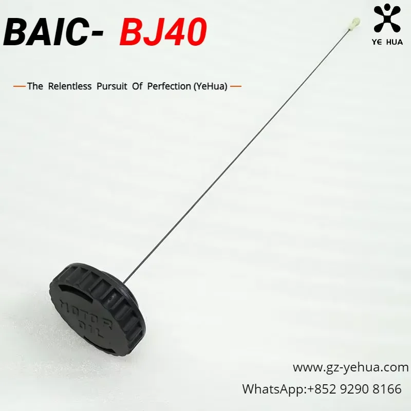 

For Baic BJ40L 2014-2018 Car Oil Tank Cap Oil Dipstick Car Accessories