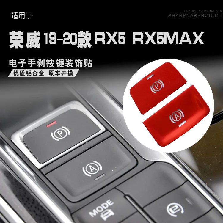 

FOR 19-20 Roewe RX5 RX5MAX BRAKE HOLD Button decoration sticker Modified decoration Automotive Interior