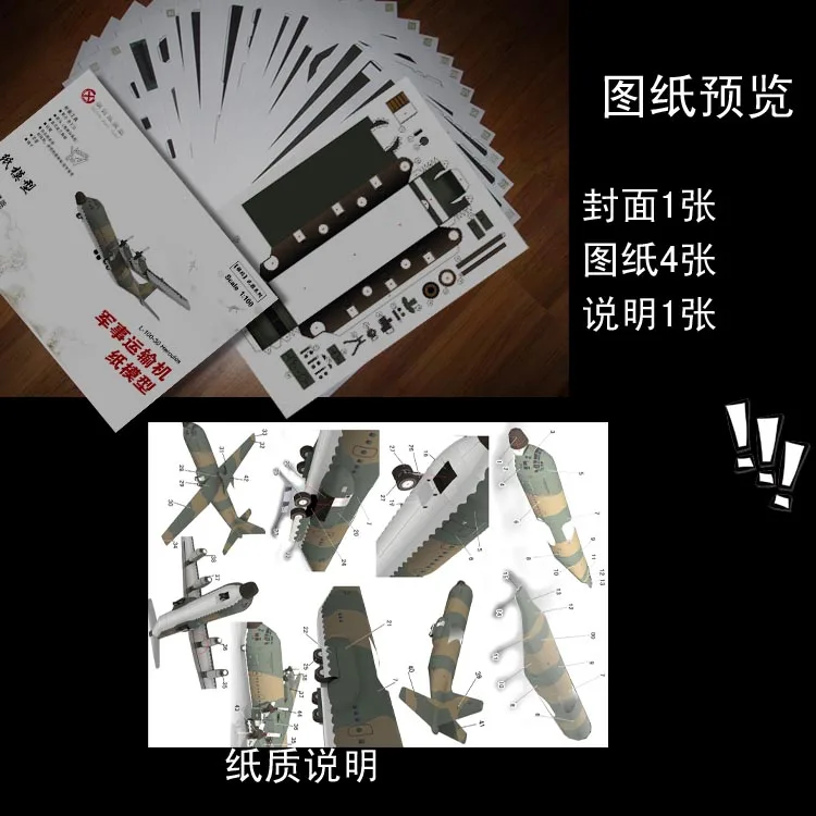 L-100-30 Hercules Transporter 3D Paper Model Handmade Drawings Military Paper Art Toy