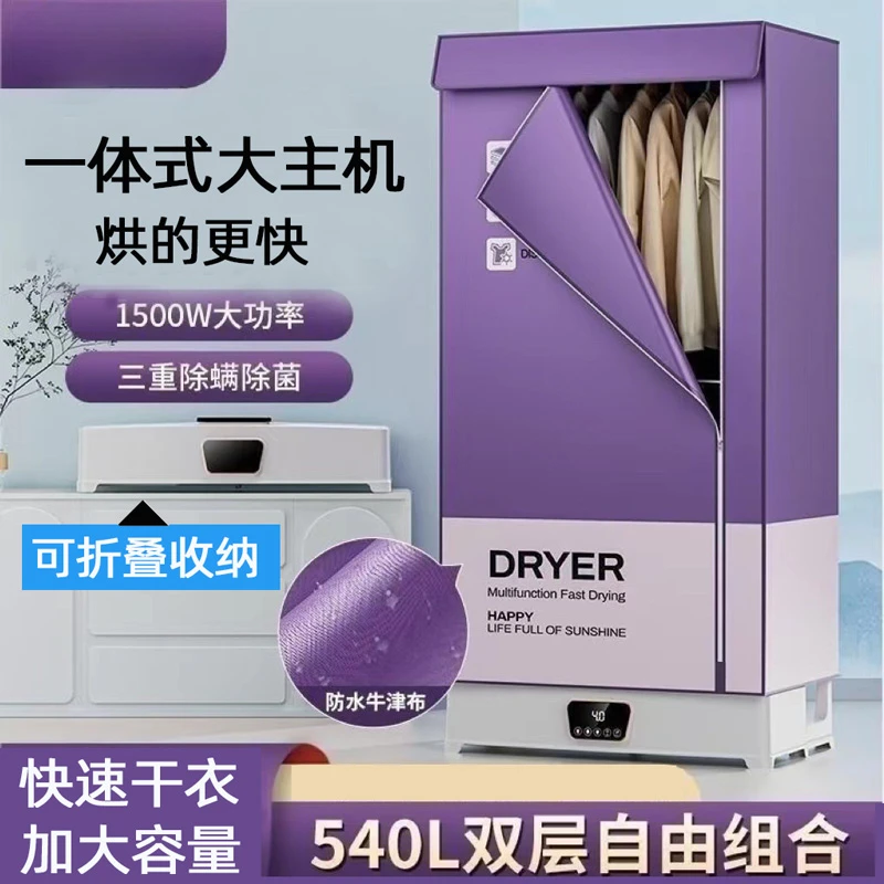 

Dormitory quick drying air dryer