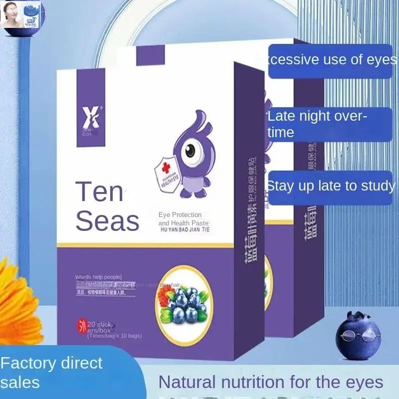 20/100Pcs Blueberry Lutein Eye Protection Patch for Dry Fatigue Elderly Students Blurred Vision and Myopia Eye Protection Patch