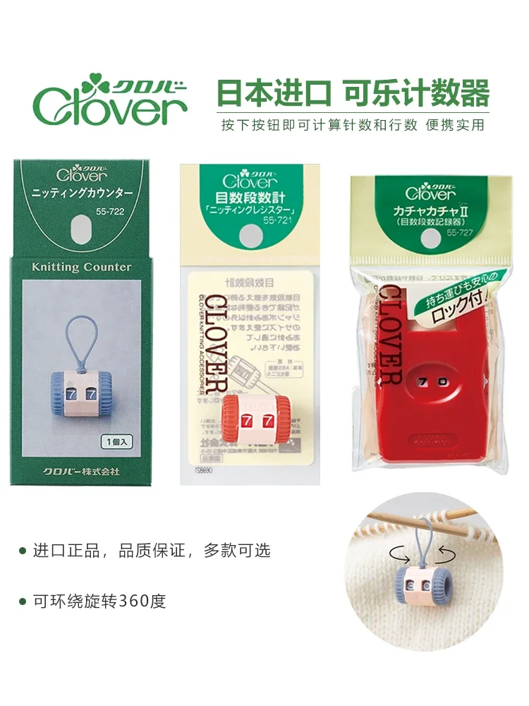 Japan CLOVER  Wool Knitting Counter Manual DIY Line Recorder Rod Needle Ring Needle Tool Portable