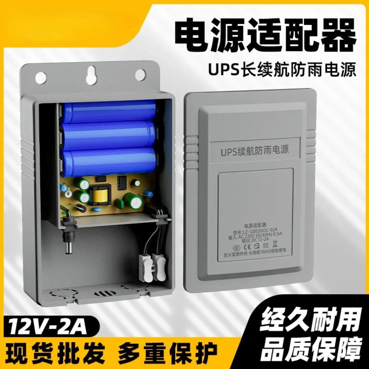 

Hot sales battery life power supply UPS12V2A camera large space hidden cable outdoor waterproof adapter