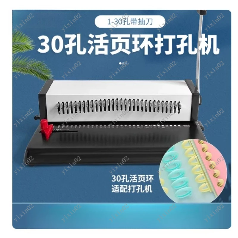 30-Hole Loose-Leaf Ring Binder A4/B5/A5 Full Punch Binding Machine for Office Documents