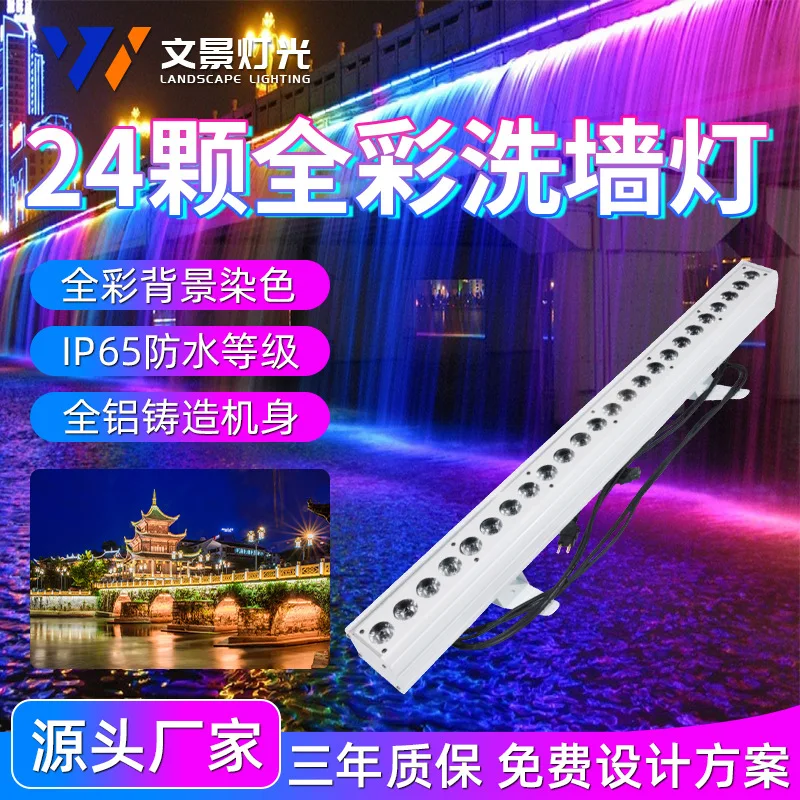 

Настенная шайба для сцены Wenjing LED24, полноцветная настенная шайба «три в одном», светильник для крашения, свадебный светильник для крашения