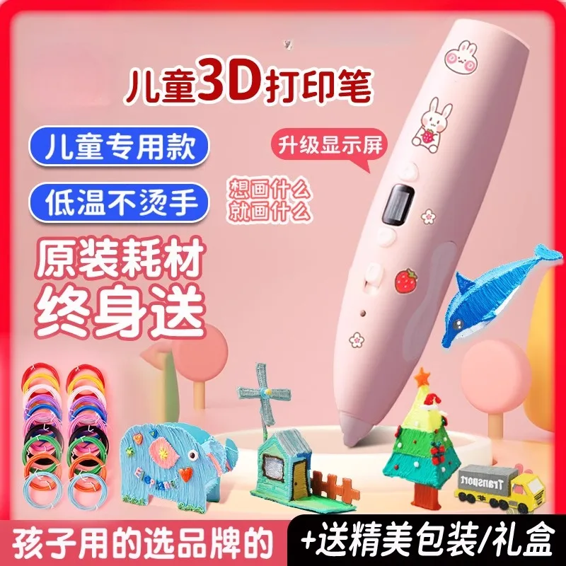 3D printing pen children's painting brush three-dimensional graffiti low temperature charging multi-functional toy