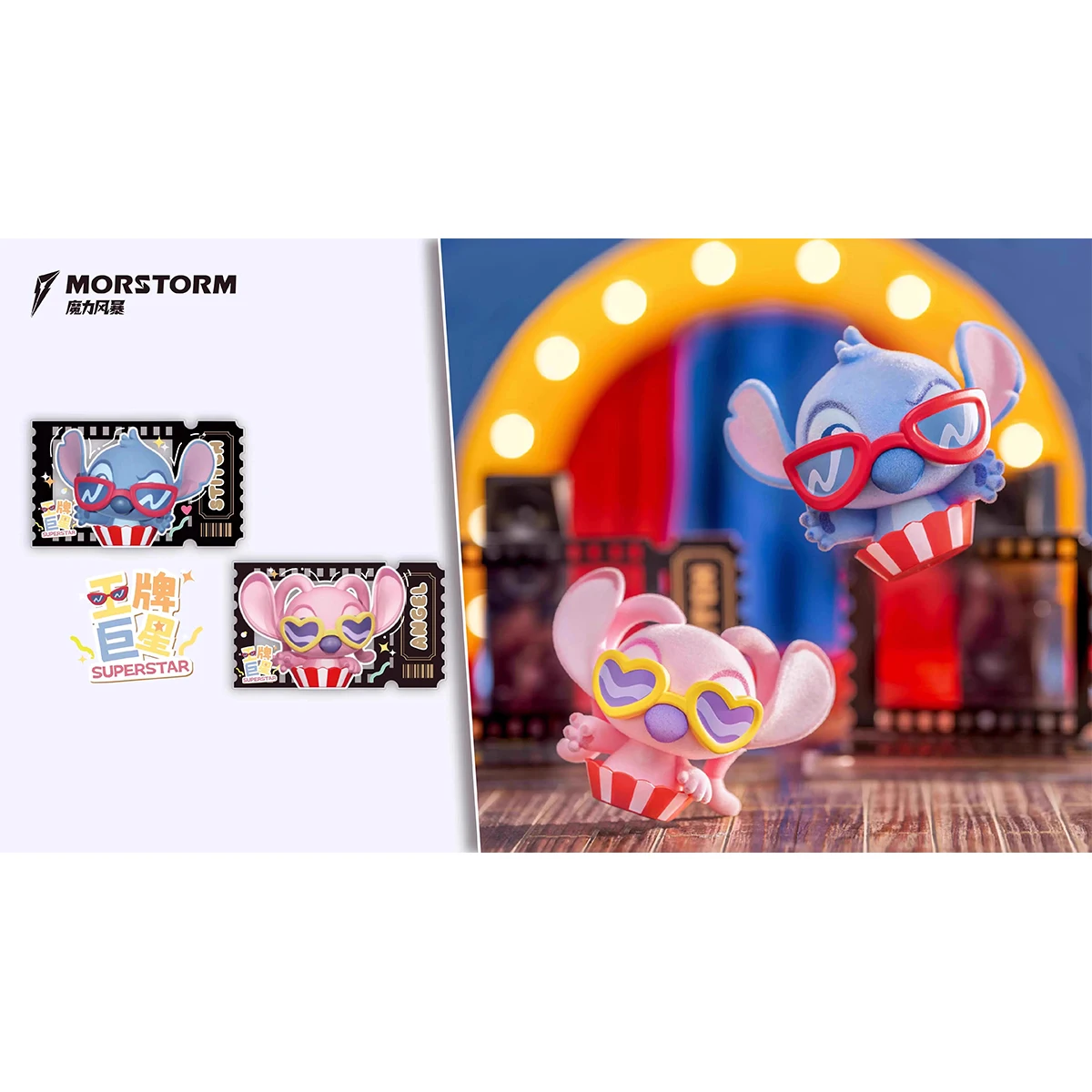 하이플레이 모스톰 스티치 시리즈: 릴로 & 스티치 영화 스타 에디션 블라인드 박스 피규어 전체 세트