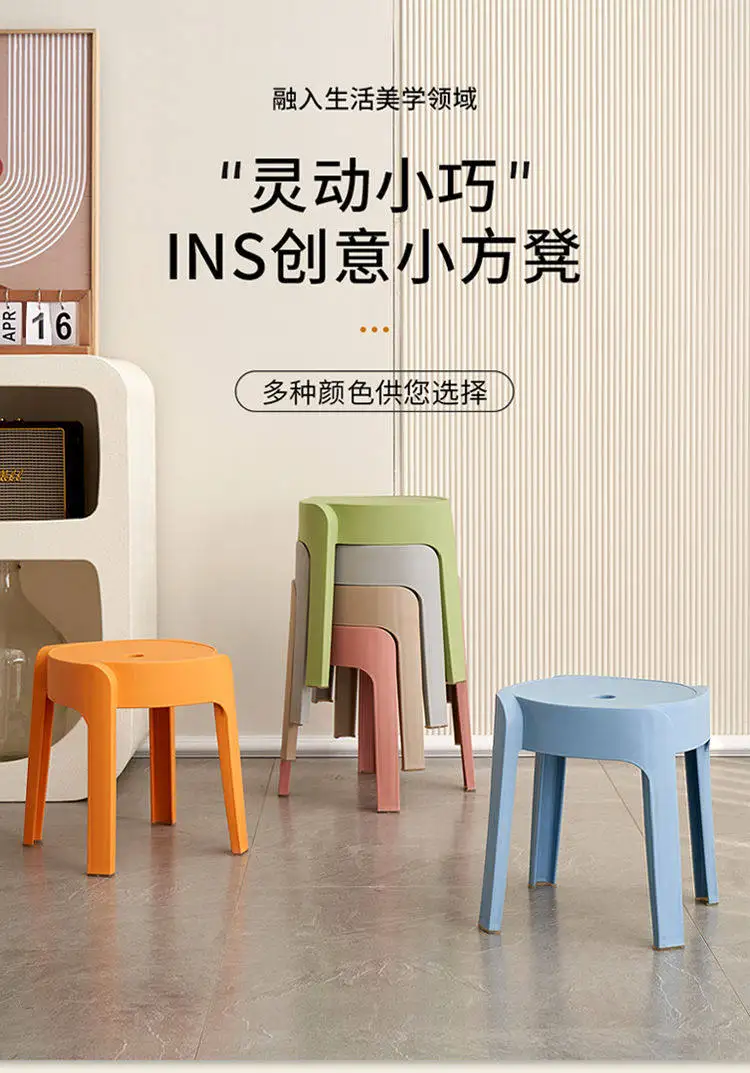 Plastic stools can be stacked household thickened small round stools modern simple children's chairs windmill stools living room