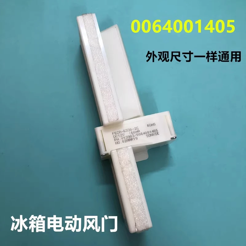 0064001405 NSBD009  FBZA-6330-2C Refrigerator Spare Parts Electric Damper Air Duct Assembly NSBD009 Fridge Damper Switch