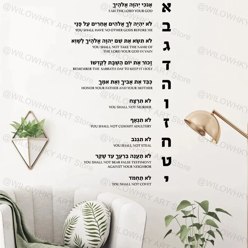 Adesivo de Parede de Vinil Arte Moderna Decoração Familiar Judaica Bíblia Hebraica Exodo Capítulo 20 Os Dez Mandamentos Escrituras de Aviso de Deus