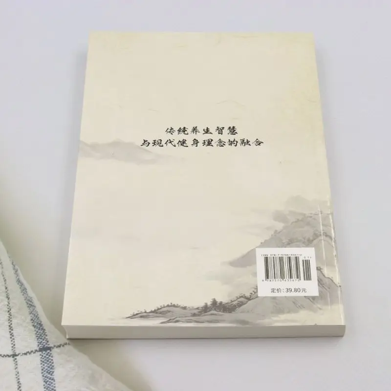 Ecological Energy Boxing Chinese Martial Arts Boxing Tutorial Book Health Preservation Martial Arts Book