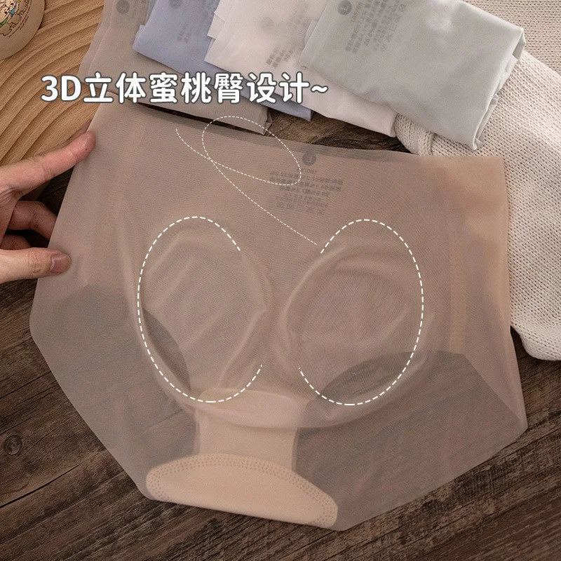 Bonas Seamless Panties Ladies Summer Thin Quick-Drying Mask Pants 3D Ice Silk Pants