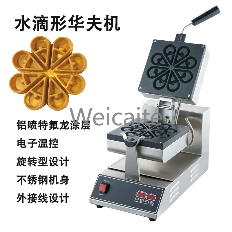 

Cross-border Commercial Electric Heating Rotatable Water Drop Pattern Waffle Machine Hot-selling 110/220V