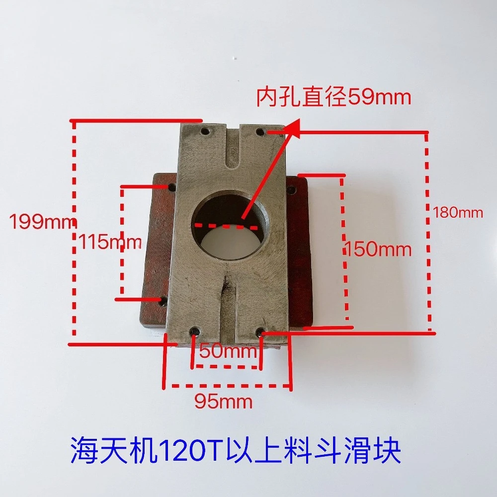 For Haitian Injection Molding Machine Accessories 120T160T Tons More Hopper Slider Dryer Handle
