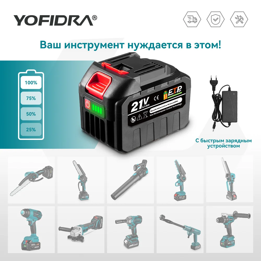 Batteria ricaricabile agli ioni di litio YOFIDRA. per interfaccia 21V. Batteria al litio da 7500mAh. Batteria al litio da 15000mAh. Batteria da 22500mAh