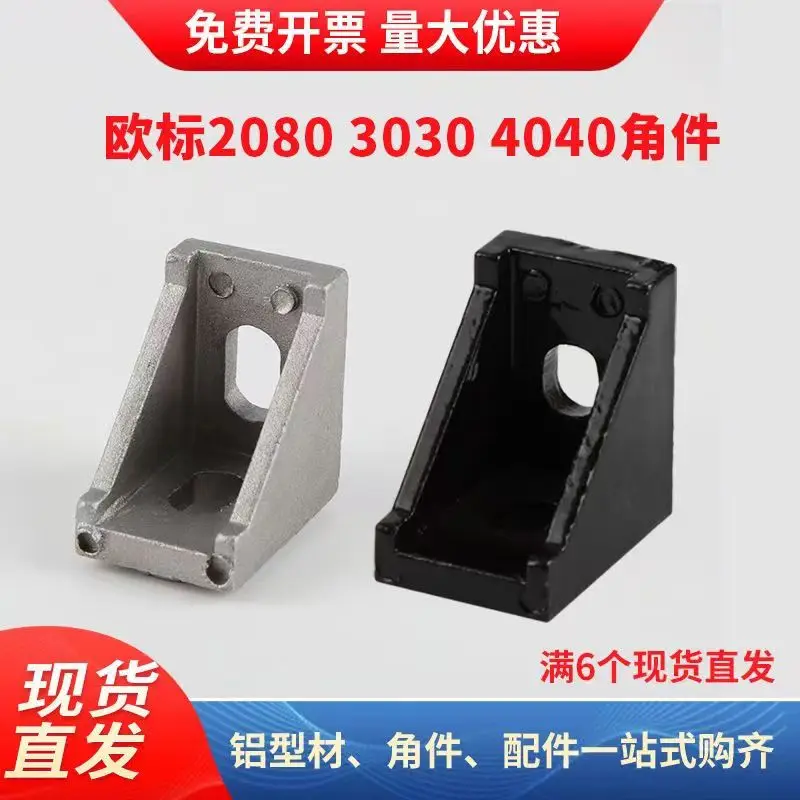 

20pcs 2028 2020 Corner Angle L Brackets Connector Fasten Fitting Long Hole for Aluminum Extrusion Profile 2020/3030 Series