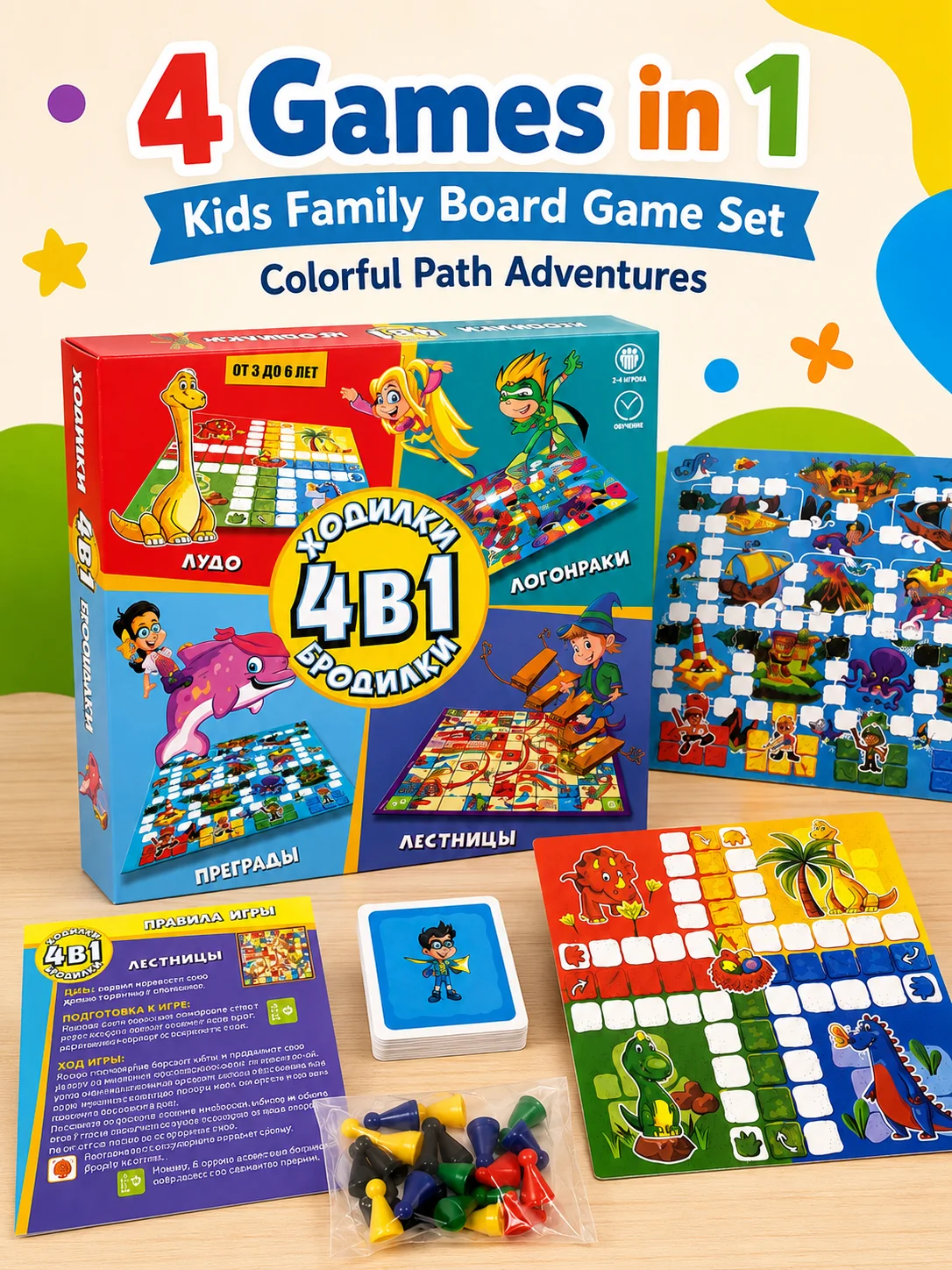 Russian Language 4-in-1 Family - Board Game Ludo 评论和价格