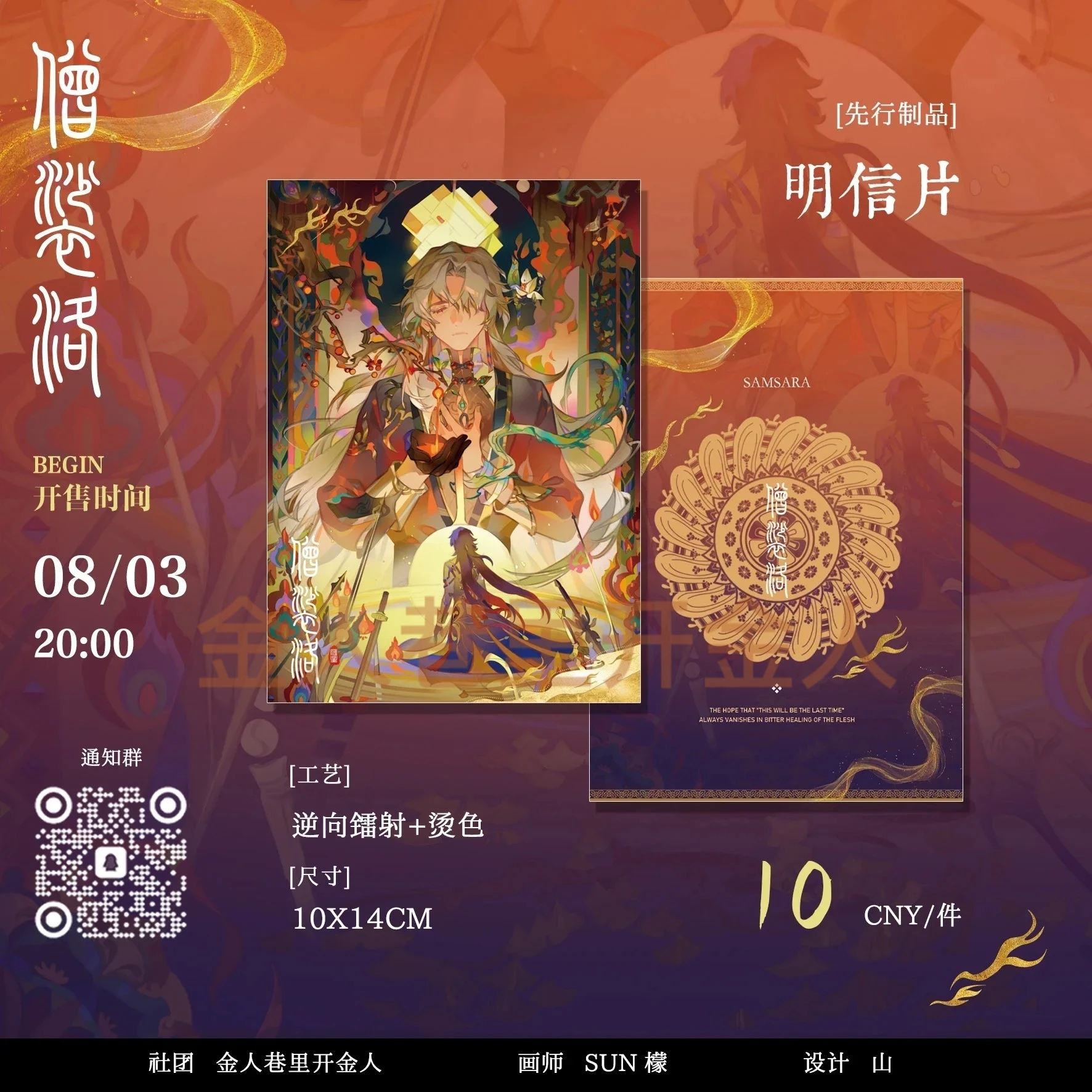 Original Anime Honkai: Star Rail Blade Bookmark Laser Ticket Photo Paper Card Three-layer Mahjong Postcard Cospaly Cartoon Gift