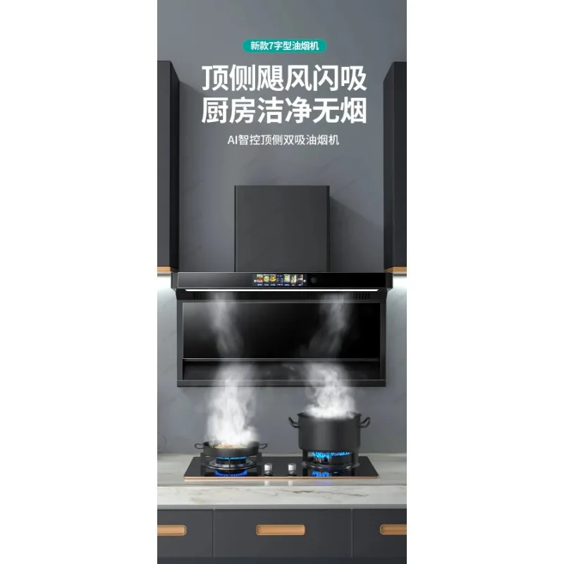 Shaped Range Hood, 220V Top & Side Dual Suction High Power Kitchen Extractor, Non-Detachable