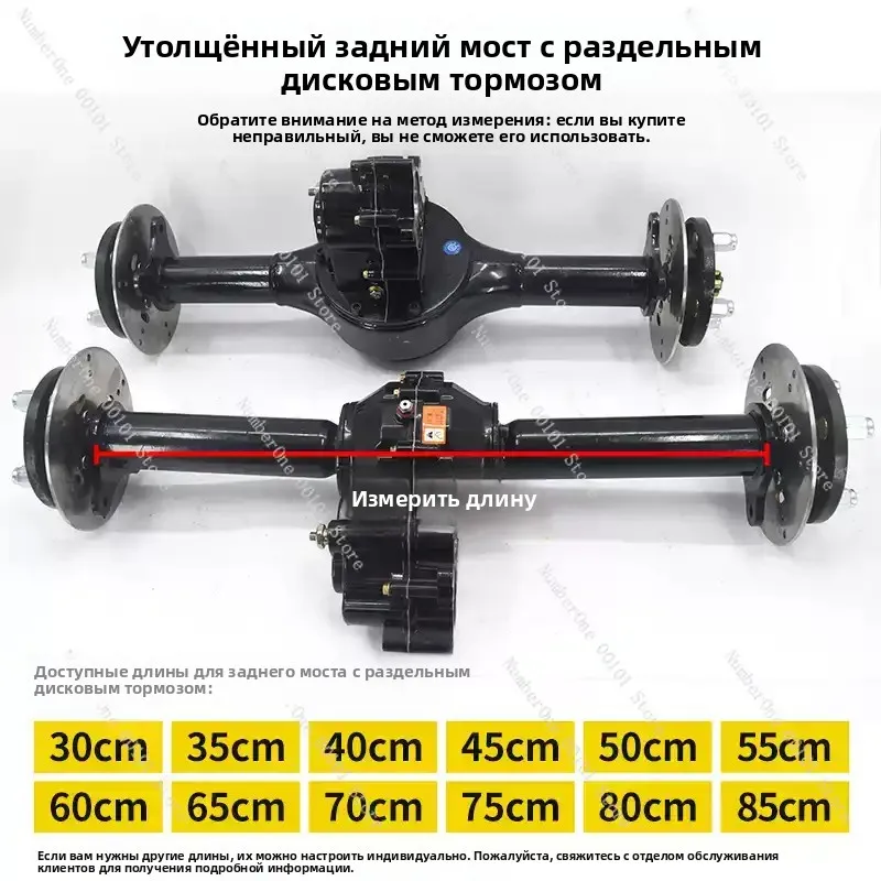 Rear Axle Assembly Electric Tricycle Disc Brake Complete Accessories Low Speed Variable Speed Vehicle Truck Separate Design