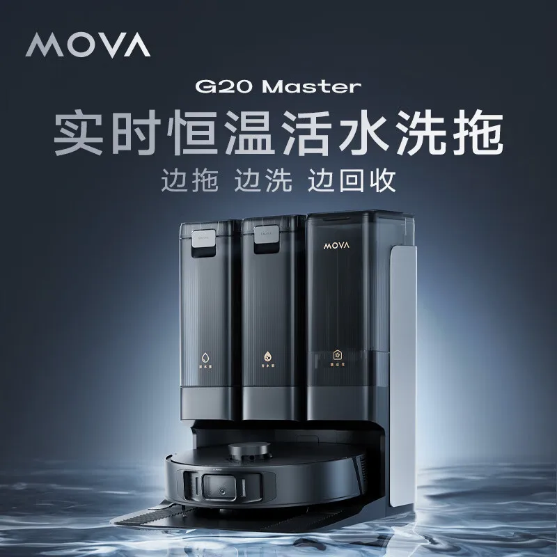 Dream MOVA G20 Master sweeping robot with integrated sweeping and mopping, automatic cleaning, hot air drying, and sterilization