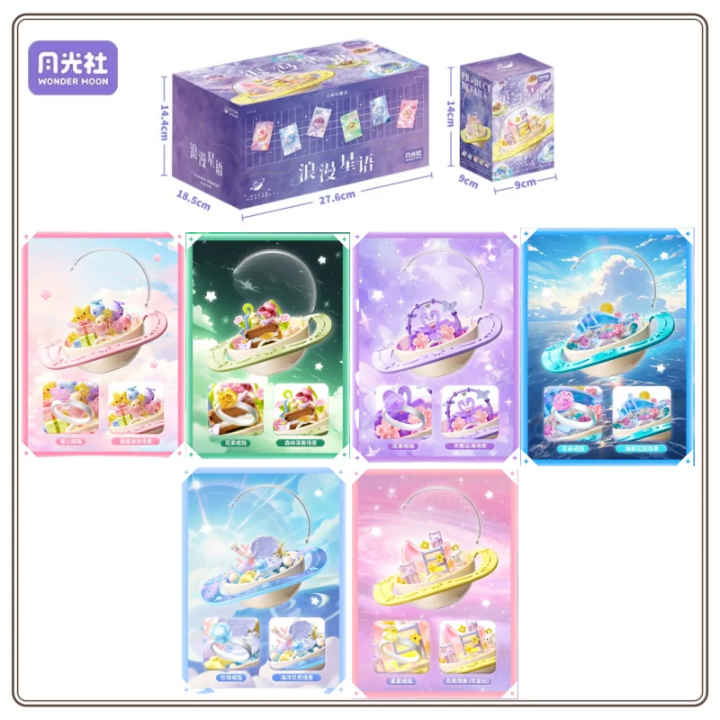 

Wonder Moon Building Blocks Star Language Fingertip Ring Box Assembly Small Particle Children's Toy Pendant Model Gift for Girls