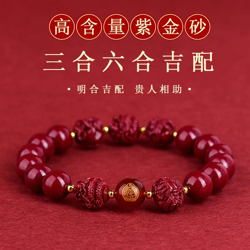 High-content Raw Ore Cinnabar Purple Gold Sand 3+6 Bracelet: Chinese Zodiac Patron Buddha Gift