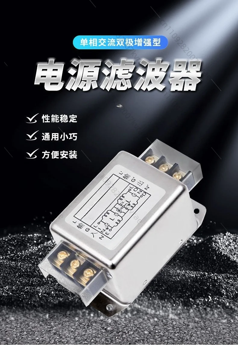 

EMI Power Filter, 220V/380V Single/Three Phase Dual-stage Anti-interference Filter for Inverter Servo