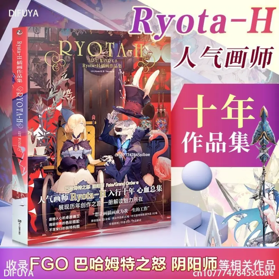 

Ryota-H Illustration Collection + Pixiv Popular Illustrator Art Books DIFUYA