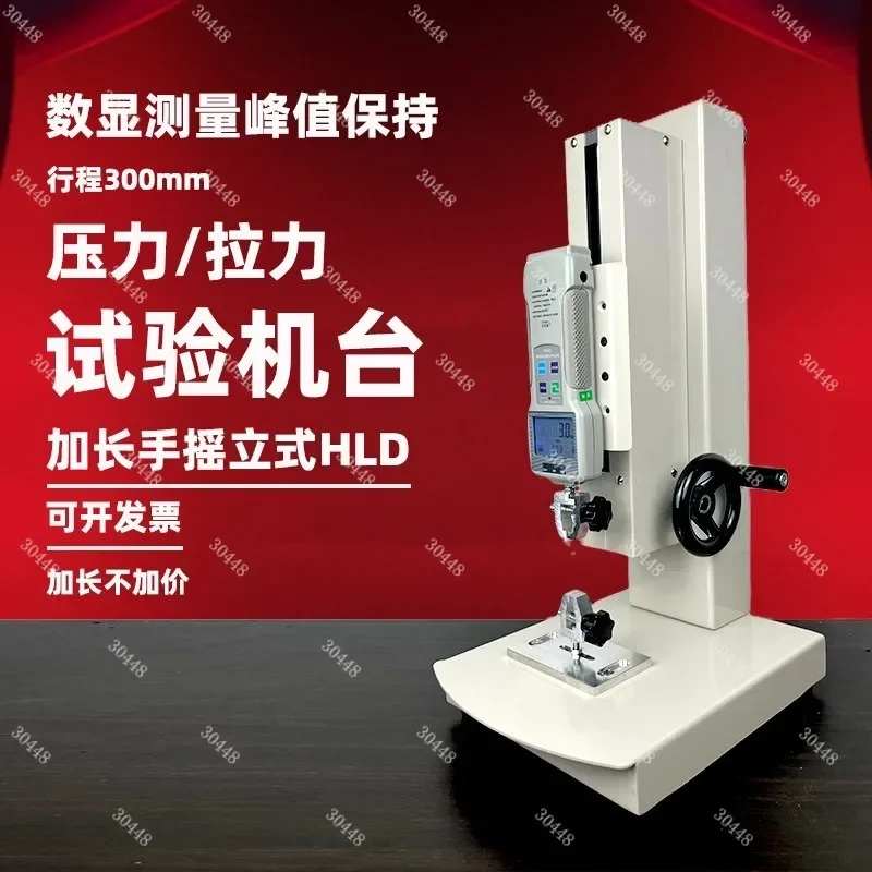 Tensile Testing Machine HLD Screw Stand Push-Pull Force Gauge Digital Tension Compression Tester