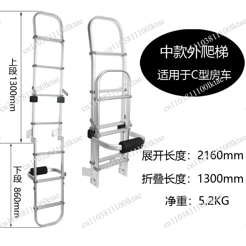 RV Ladder Aluminum Alloy Folding Ladder C Type IVECO Chase V80 Fully Smooth Rear Body