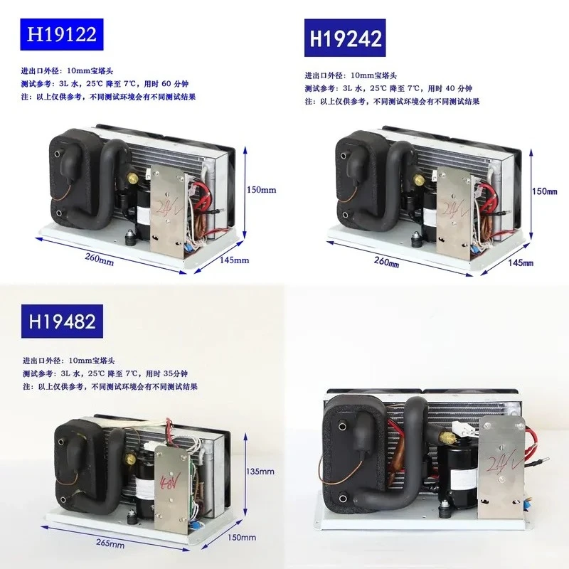 Miniature Chiller For Medical Beauty Instrument Ice Blanket Cooling System 12V 24V 48V Compressor Unit Portable Small Size