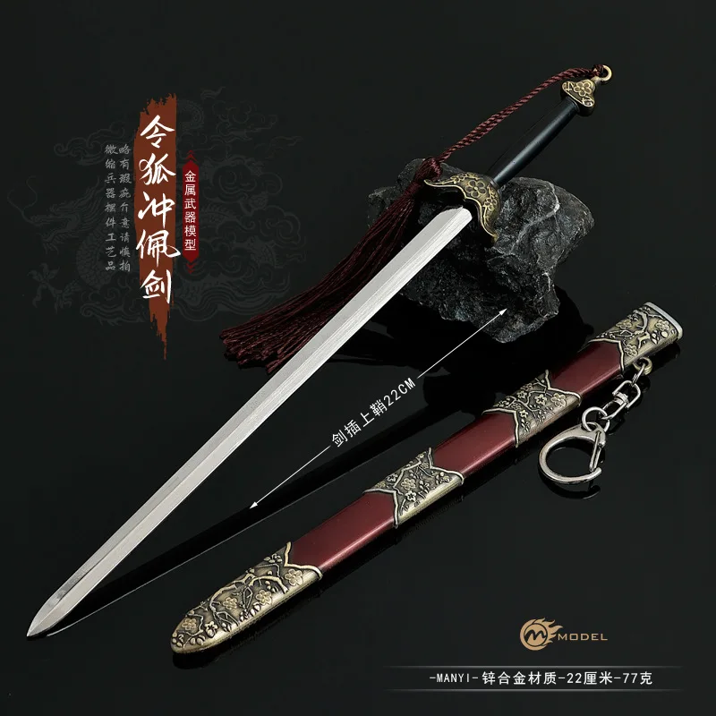 Modelo de arma fría de 22cm/8,66 pulgadas, artesanía Dugu, nueve espadas Linghu Chong Baihong, espada totalmente de Metal con funda, llavero colgante de regalo