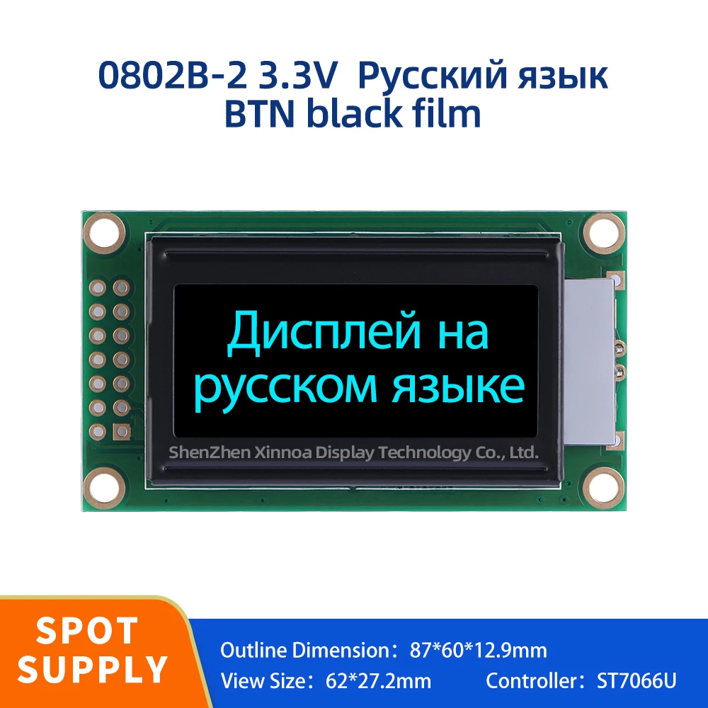 LCD/LCM Display Screen BTN Black Film Ice Blue ST7066U Display Module 0802B-2 3.3V Russian Character LCD Screen