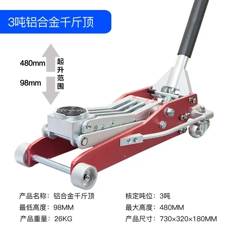 

Reliable Aluminum Alloy Horizontal Hydraulic Jack for Auto Repair Shop 3 Tons SUV Jack for Car Tire Changing Tool