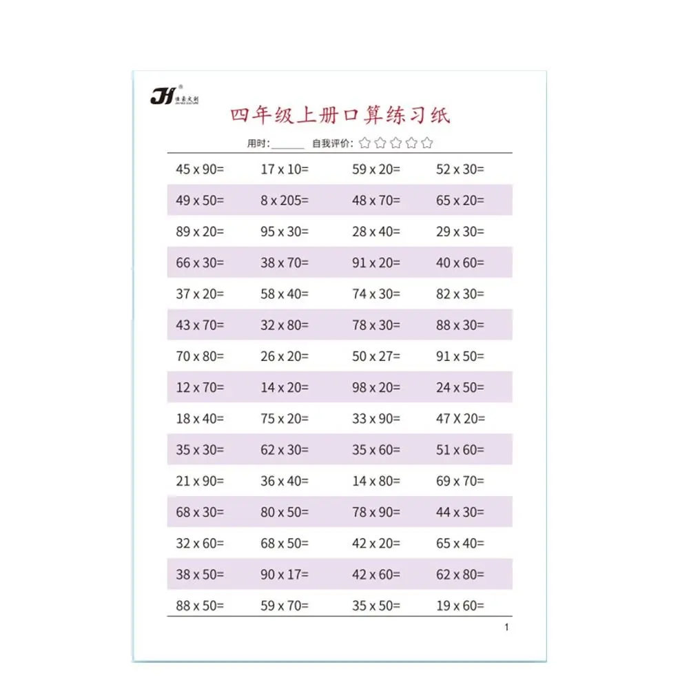 Mental Arithmetic Book Arithmetic Exercise Book Multiplication Division Quick Calculation Mathematics Workbook Studying