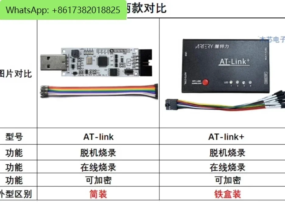 Burner AT-Link Emulator ATLINK Offline Download Tool AT LINK Programmer