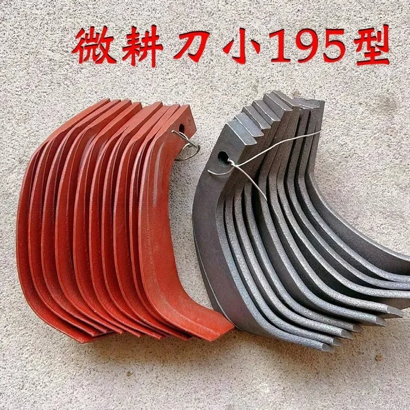 Hand Tractor Rotary Tiller Blade Turning the Ground to loosen the Soil Micro-Tillage Knife One Top Five Pieces Small 195 Type