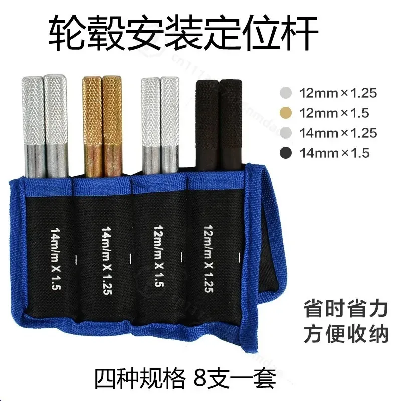 Tire Installation Tool Wheel Hub Steel Ring Fixing Rod Car Tire Repair Disassembly Positioning Lever Auto Maintenance