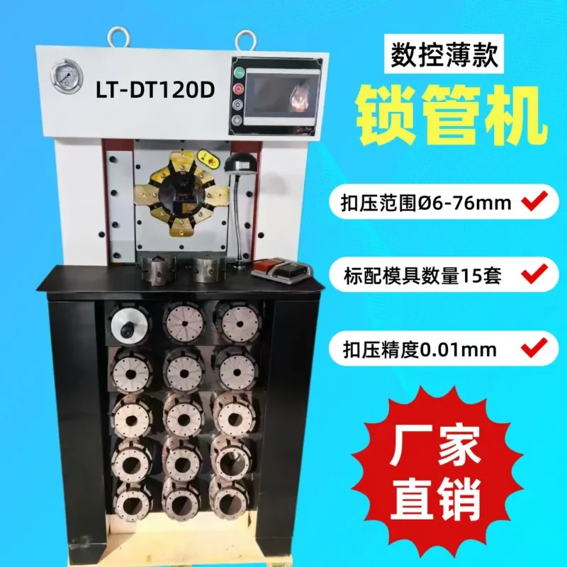 HCY 3 inch ultra-thin hydraulic YouTube pipe press machine, pressing machine, pipe shrinking machine, high pressure beer pipe