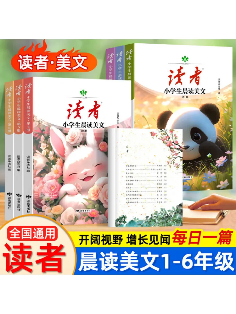 

Book-Winshare Reader's Morning Reading Essays для учащихся начальной школы 1,6
