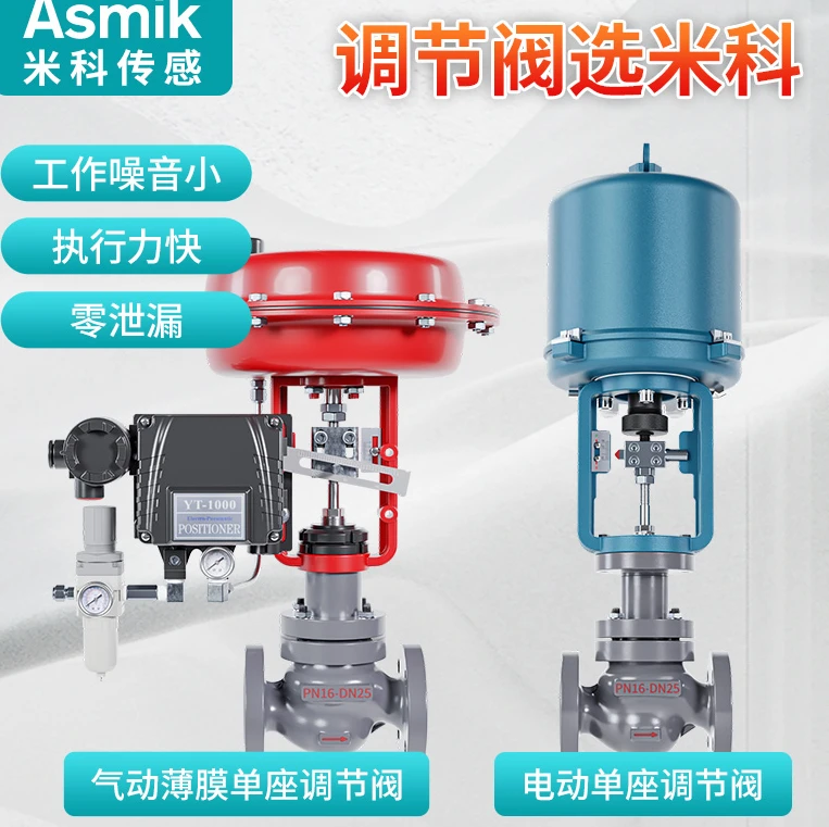 Electro-pneumatic diaphragm self-operated pressure single-seat regulating valve automatic stabilizing control valve